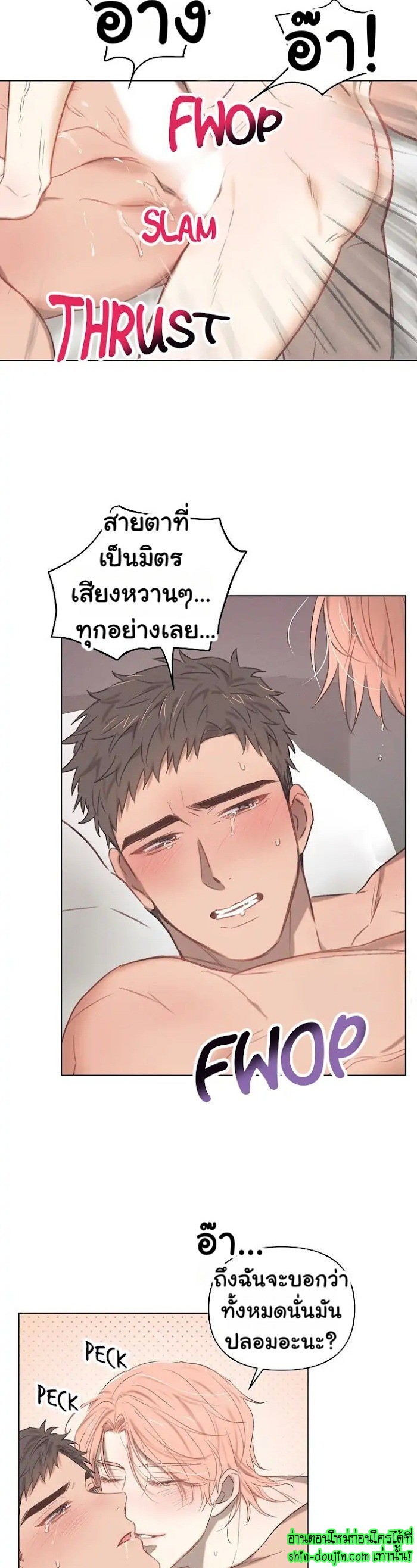 Bara-Boom (Love Drop) EP 4